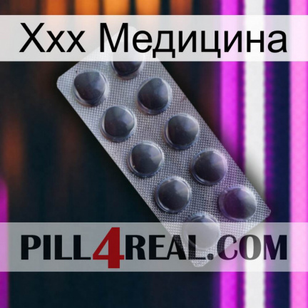 Ххх Медицина 30